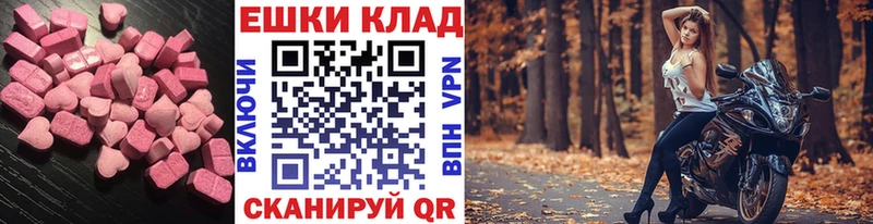 купить  цена  Полысаево  ЭКСТАЗИ 250 мг 