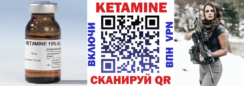 КЕТАМИН VHQ  Полысаево 
