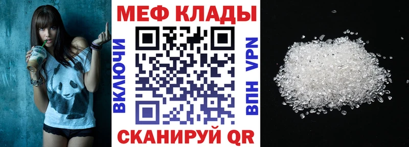 Мефедрон мука  Полысаево 