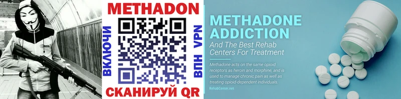 что такое наркотик  Полысаево  МЕТАДОН methadone 